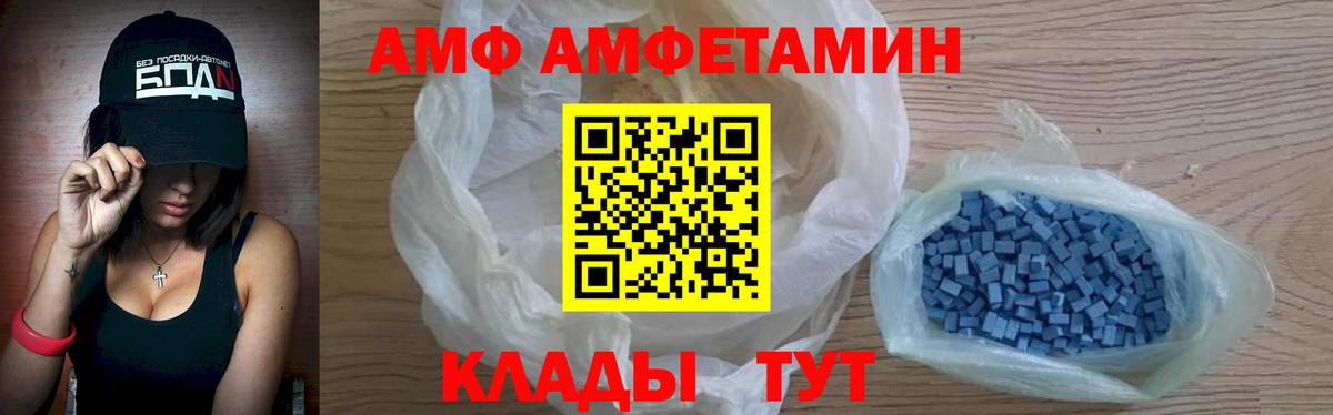 Amphetamine 97% Лесосибирск