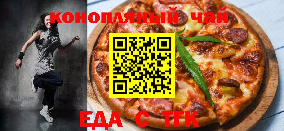 Canna-Cookies конопля Лесосибирск