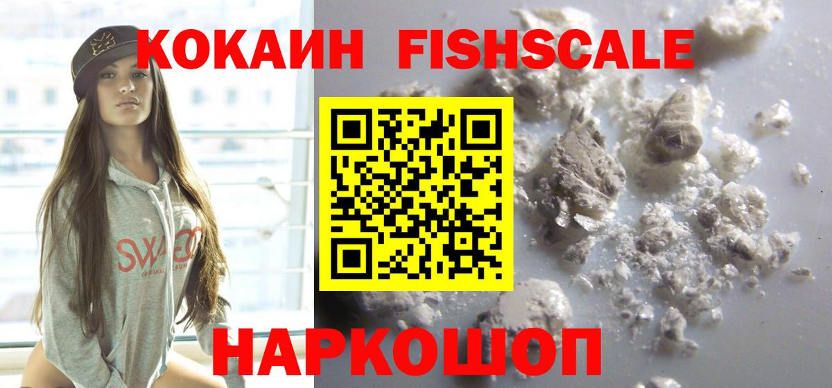 Кокаин Колумбийский Лесосибирск