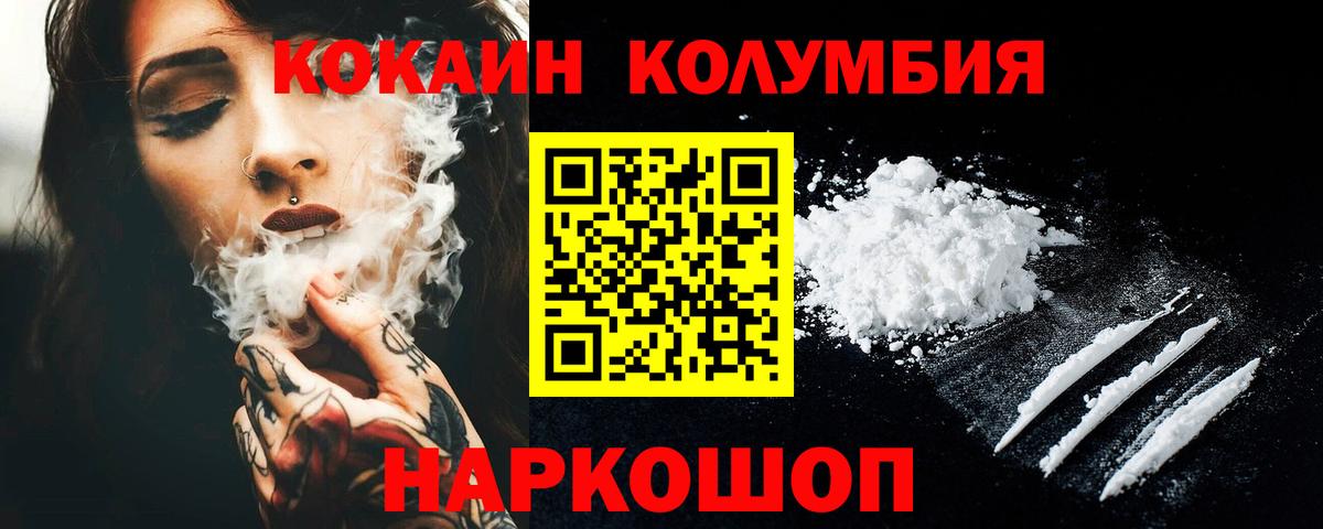 Лесосибирск  Кокаин  Вход с VPN  COCAIN Боливия 