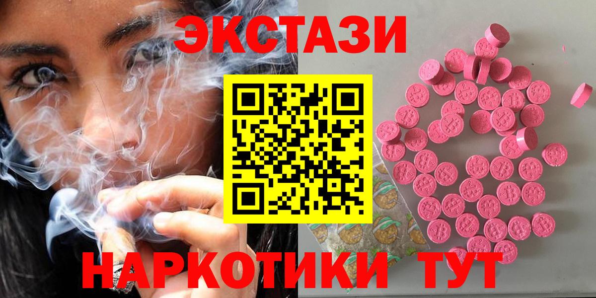 Лесосибирск  МЕГА ссылки  Вход с VPN  ЭКСТАЗИ VHQ  ЭКСТАЗИ круглые 