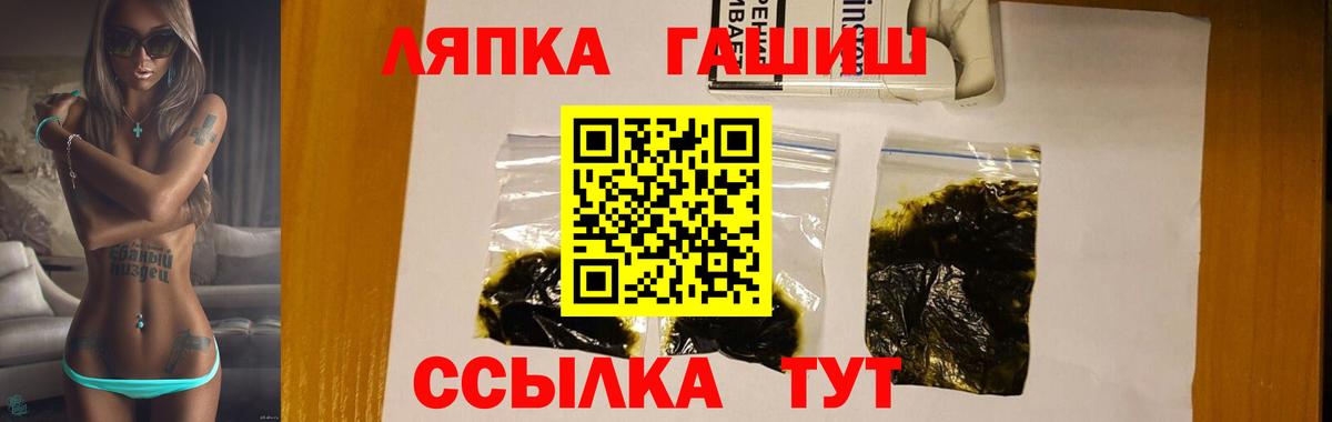ГАШИШ Cannabis  Вход с VPN  ГАШ хэш  Лесосибирск 