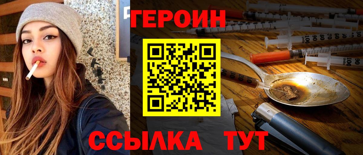 Лесосибирск  Героин гречка  Вход с VPN 