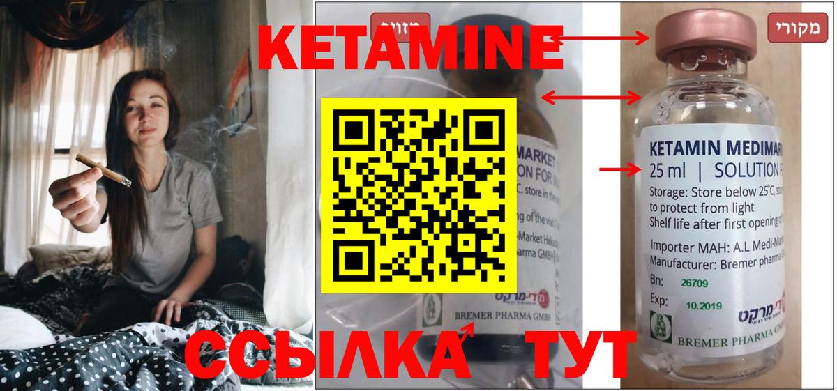 Кетамин ketamine  Кетамин ketamine  Лесосибирск  Вход с VPN 
