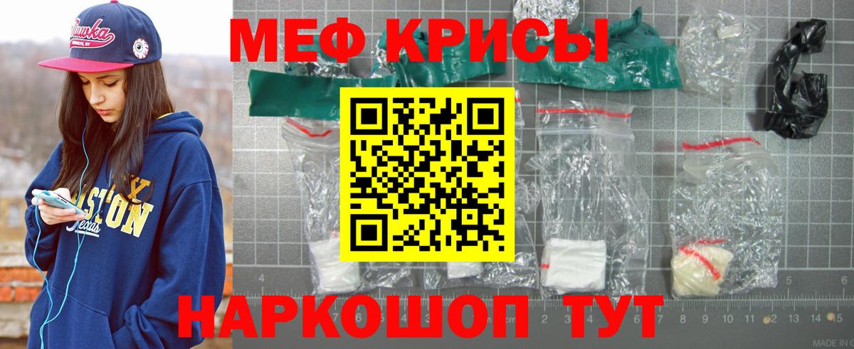 Лесосибирск  Мефедрон  МЯУ-МЯУ кристаллы  Мефедрон  МЕФ кристаллы  Вход с VPN 