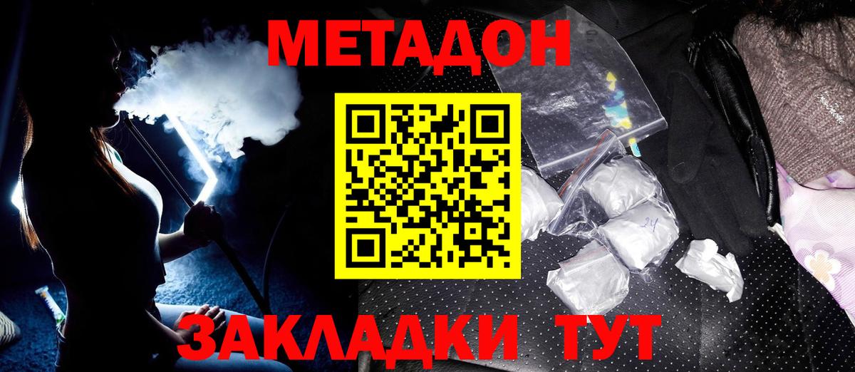 Лесосибирск  Метадон мёд  Вход с VPN  МЕТАДОН methadone 
