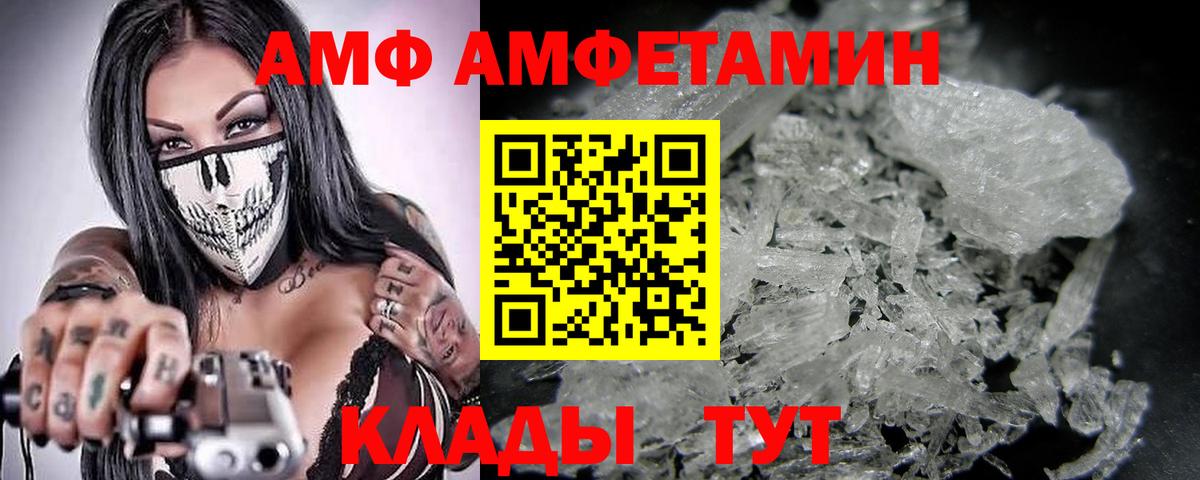 Метамфетамин кристалл  Метамфетамин кристалл  Лесосибирск  Вход с VPN 