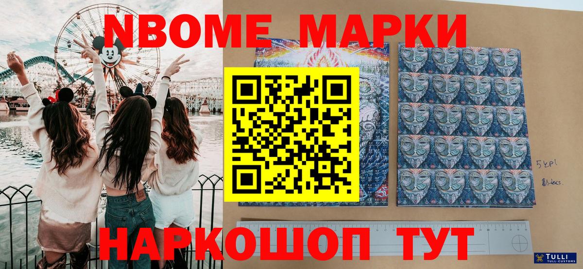 Марки NBOMe  Вход с VPN  Лесосибирск  Марки NBOMe 1,8мг  Марки NBOMe 1,8мг 