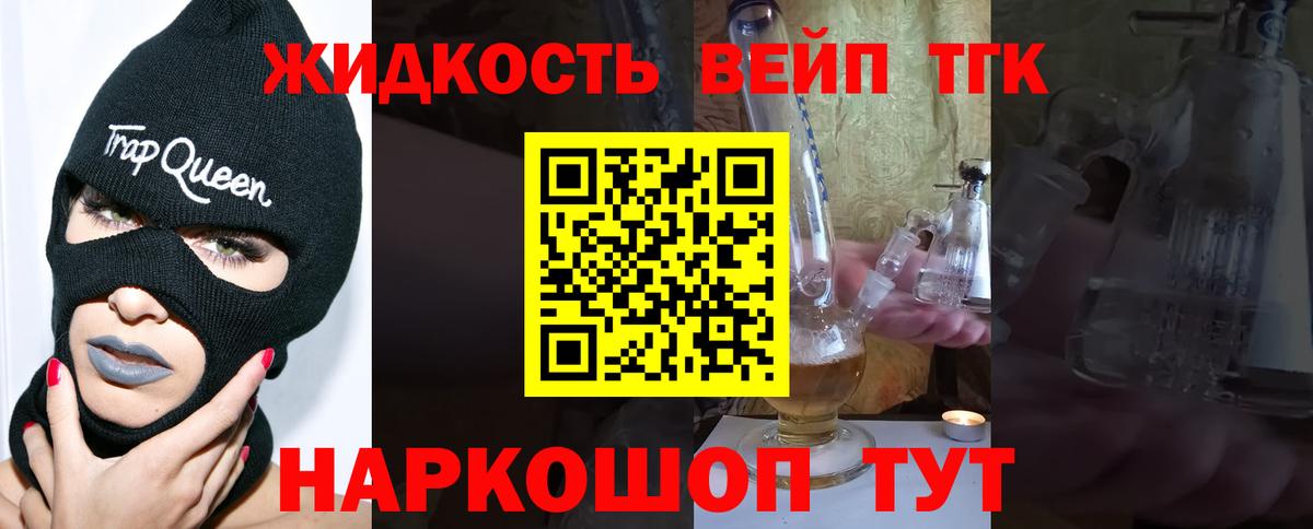 цены   Вход с VPN  Лесосибирск  Дистиллят ТГК вейп с тгк 