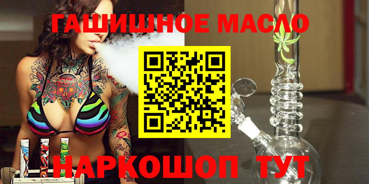 Дистиллят ТГК THC oil Лесосибирск